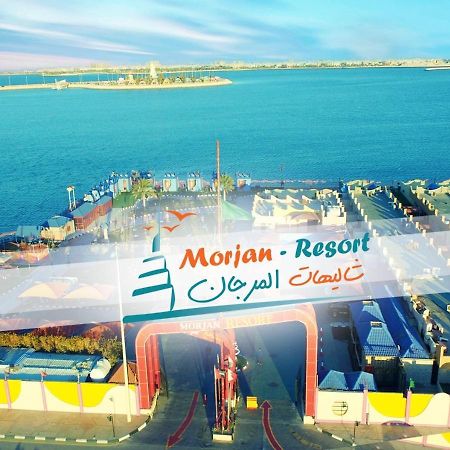 منتجع وشاليهات مورجان الشرق - للعائلات فقط - Dammam Bagian luar foto